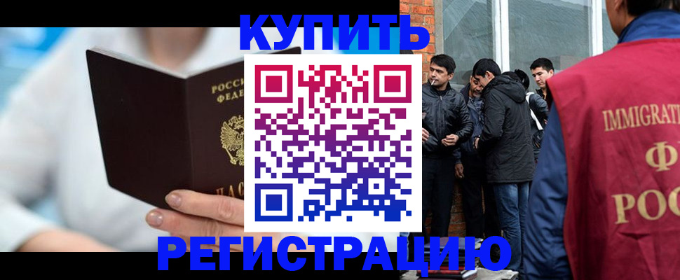 временная регистрация гарантия в Заозёрске