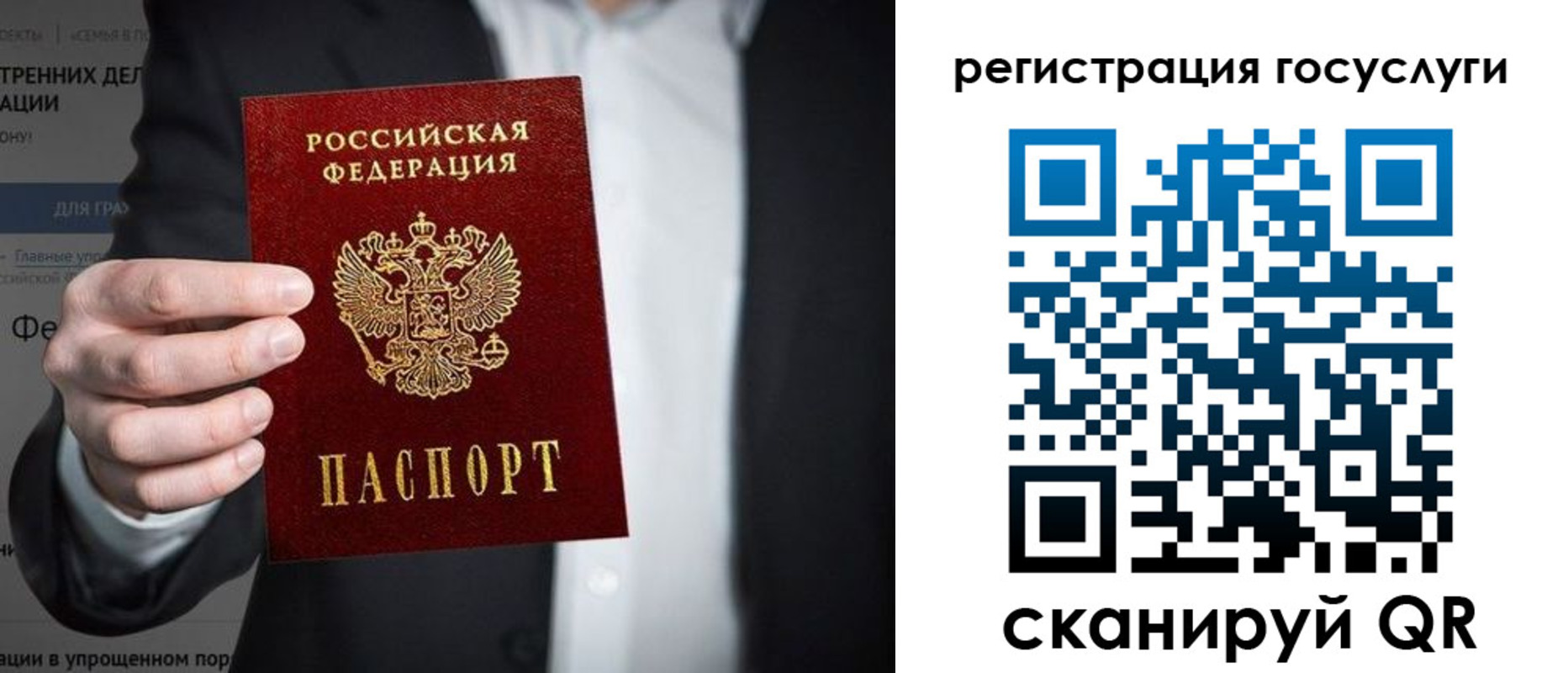 регистрация для дет. сада в Заозёрске