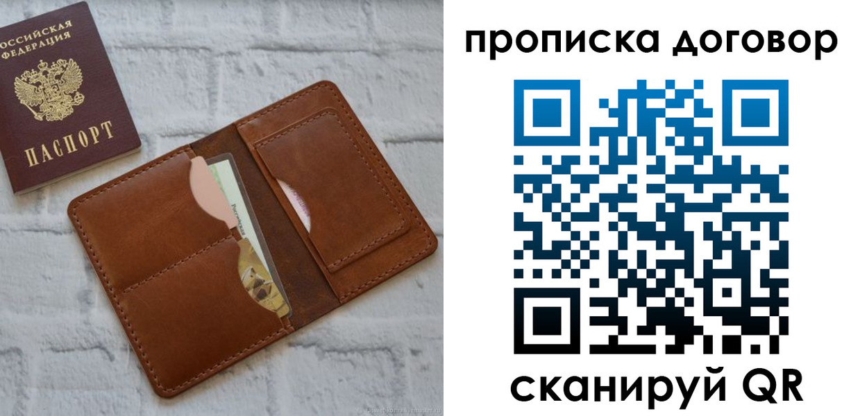 прописка для кредита в Заозёрске