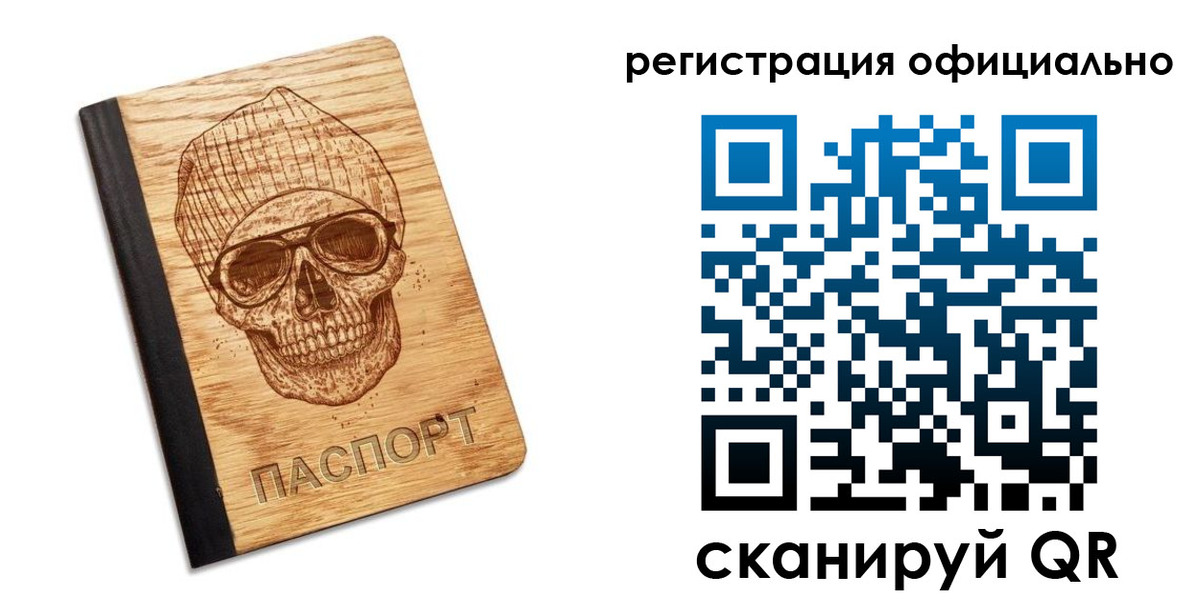 миграционный учет в Заозёрске