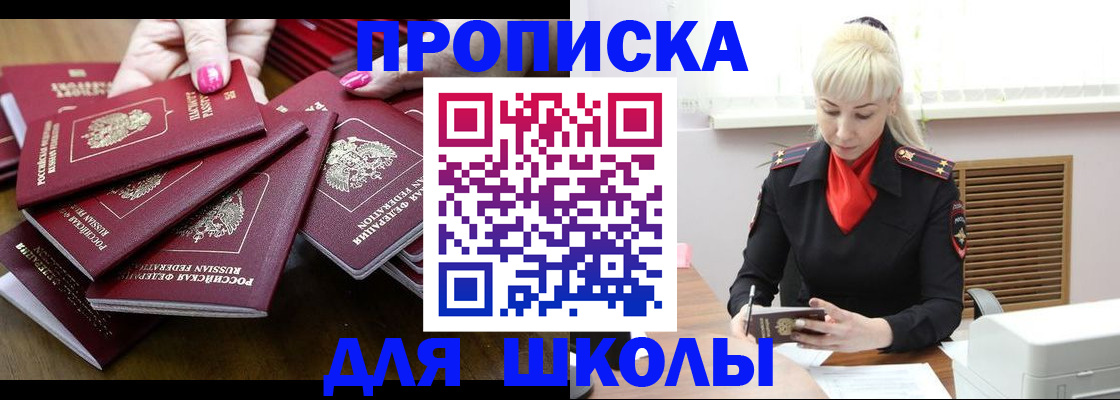 прописка для кредита в Заозёрске