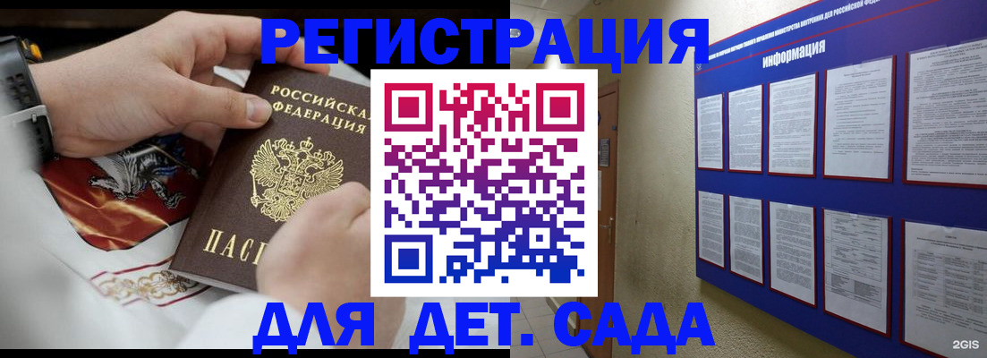 прописка для работы в Заозёрске