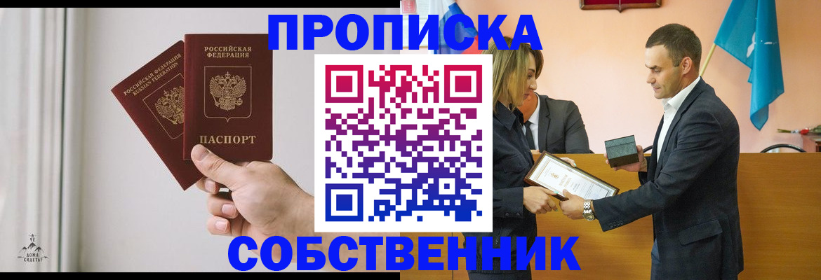 временная регистрация для всех в Заозёрске