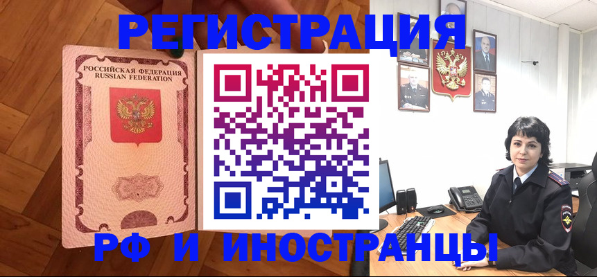 миграционный учет в Заозёрске