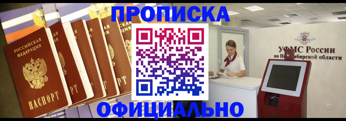 временная регистрация госуслуги в Заозёрске